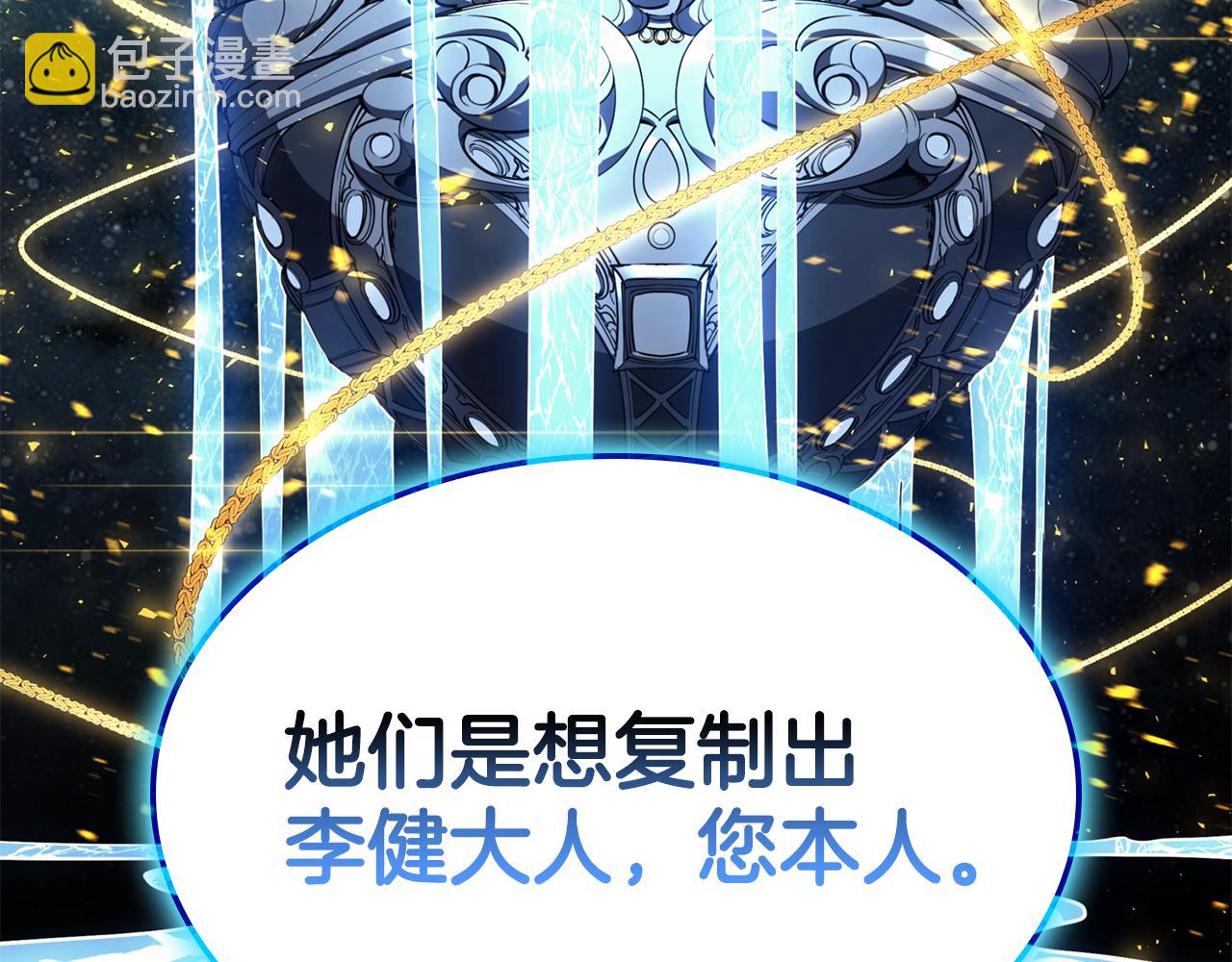 災難級英雄歸來 - 第125話 新聖神？(2/7) - 6