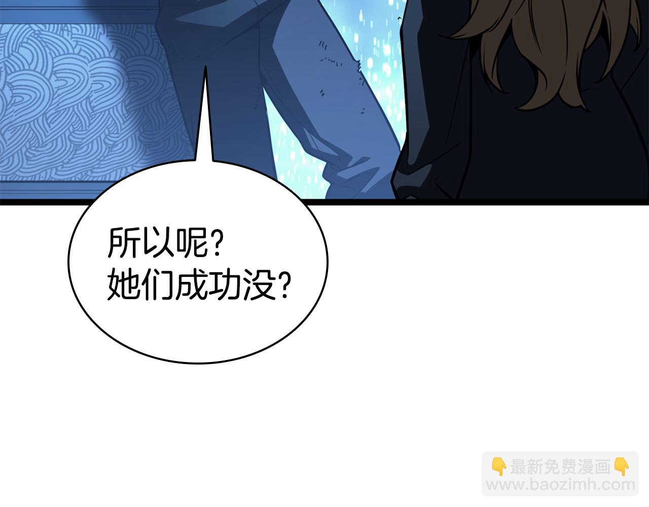 災難級英雄歸來 - 第125話 新聖神？(2/7) - 3