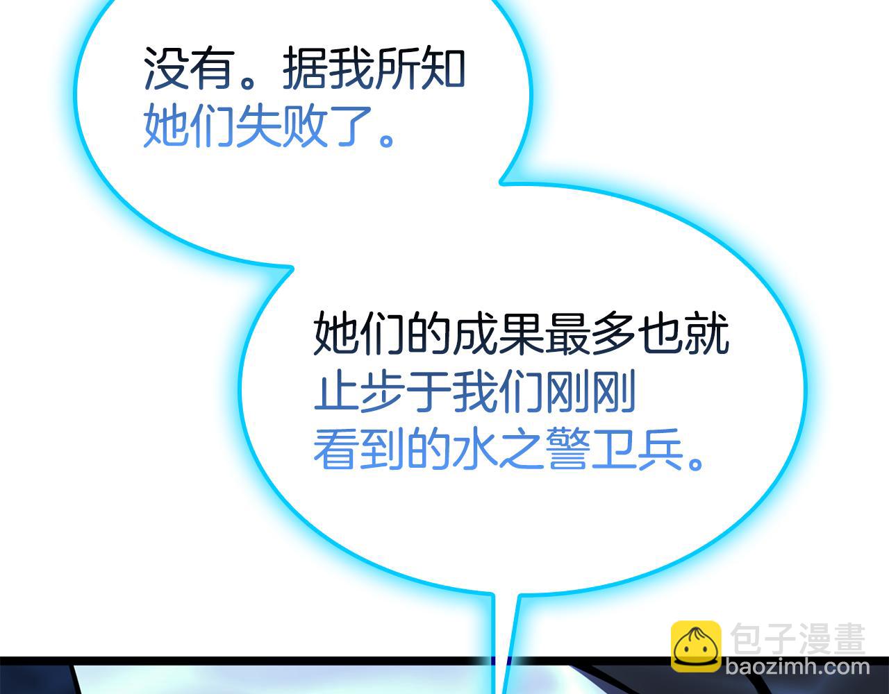 災難級英雄歸來 - 第125話 新聖神？(2/7) - 6