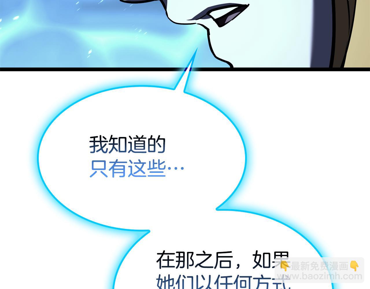 災難級英雄歸來 - 第125話 新聖神？(2/7) - 8