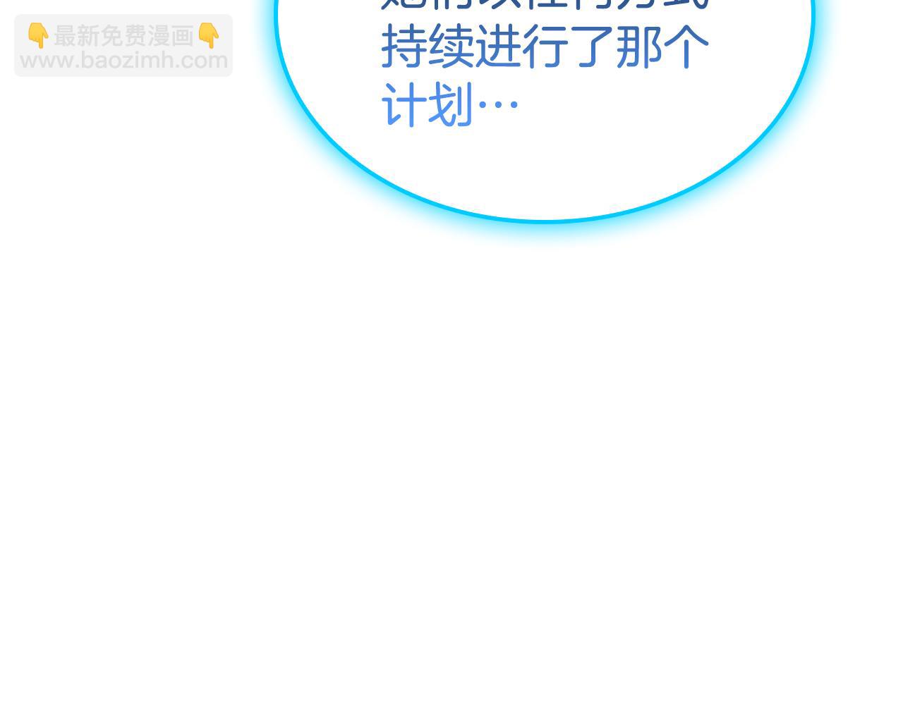 災難級英雄歸來 - 第125話 新聖神？(2/7) - 1