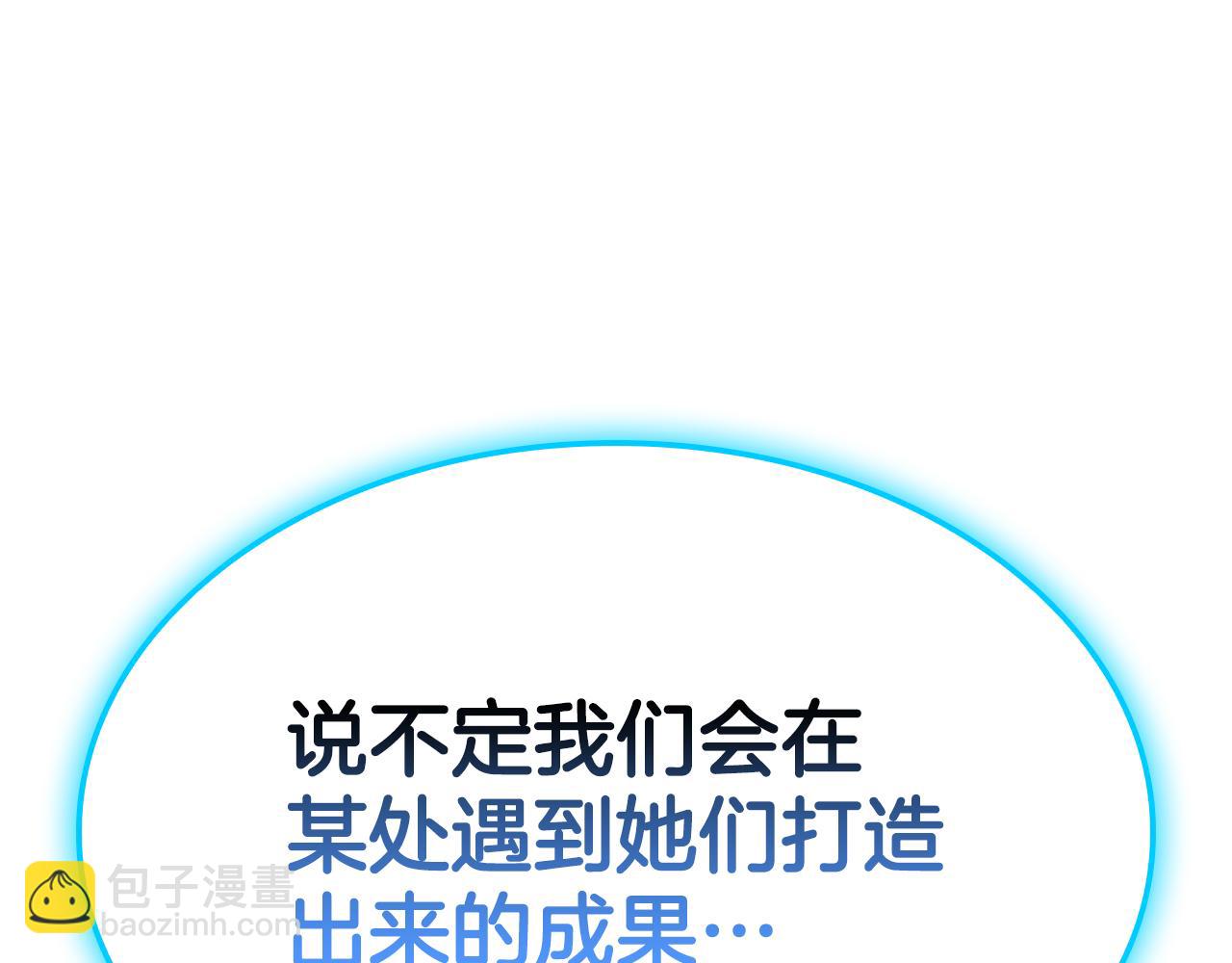 災難級英雄歸來 - 第125話 新聖神？(2/7) - 2