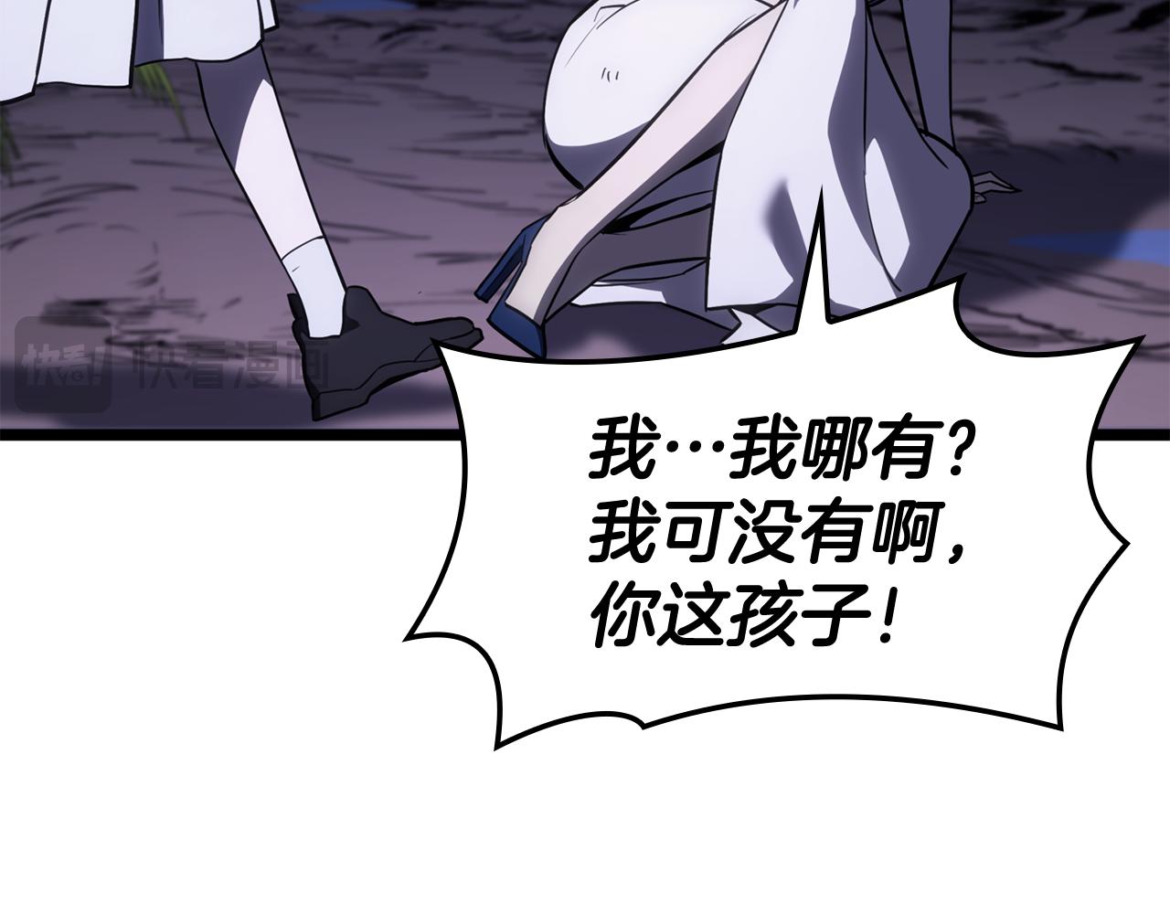 災難級英雄歸來 - 第125話 新聖神？(2/7) - 4