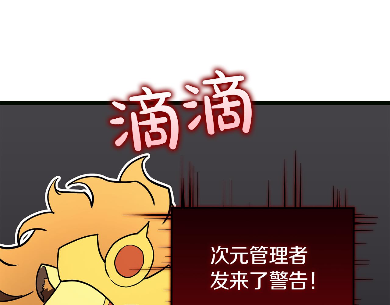 災難級英雄歸來 - 第127話 未來的計劃(1/7) - 1