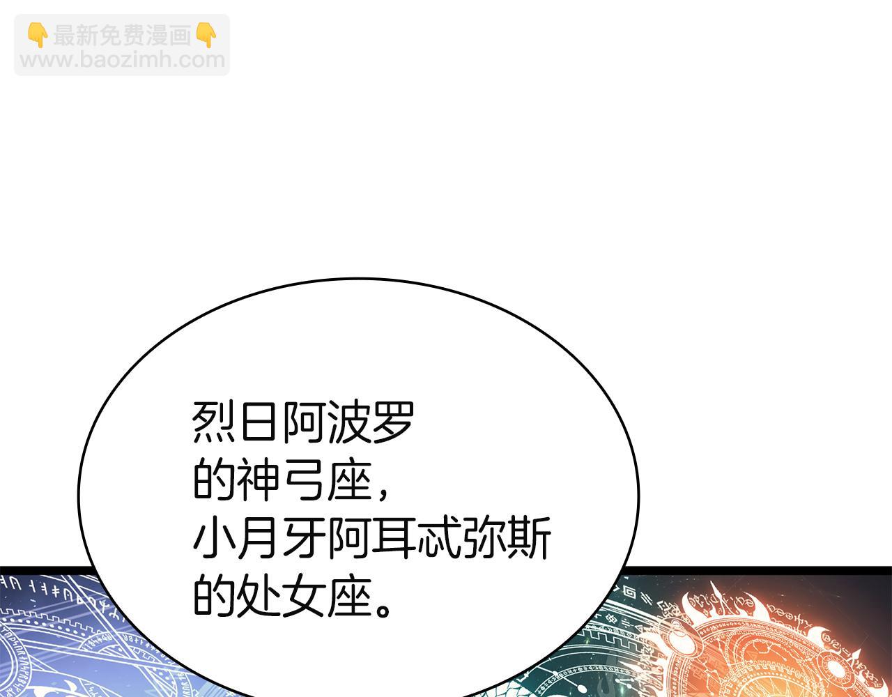 災難級英雄歸來 - 第127話 未來的計劃(3/7) - 5