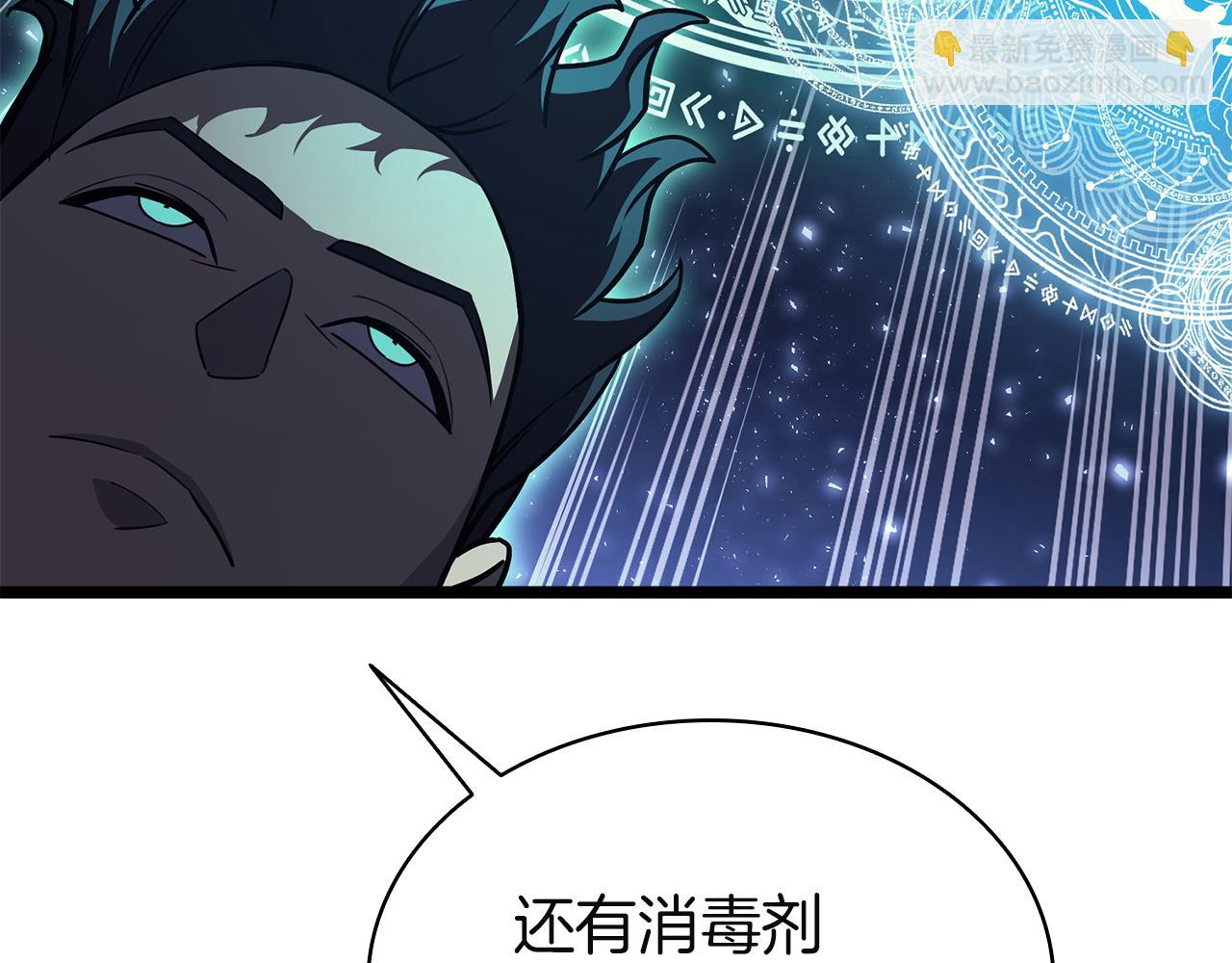 災難級英雄歸來 - 第127話 未來的計劃(3/7) - 7