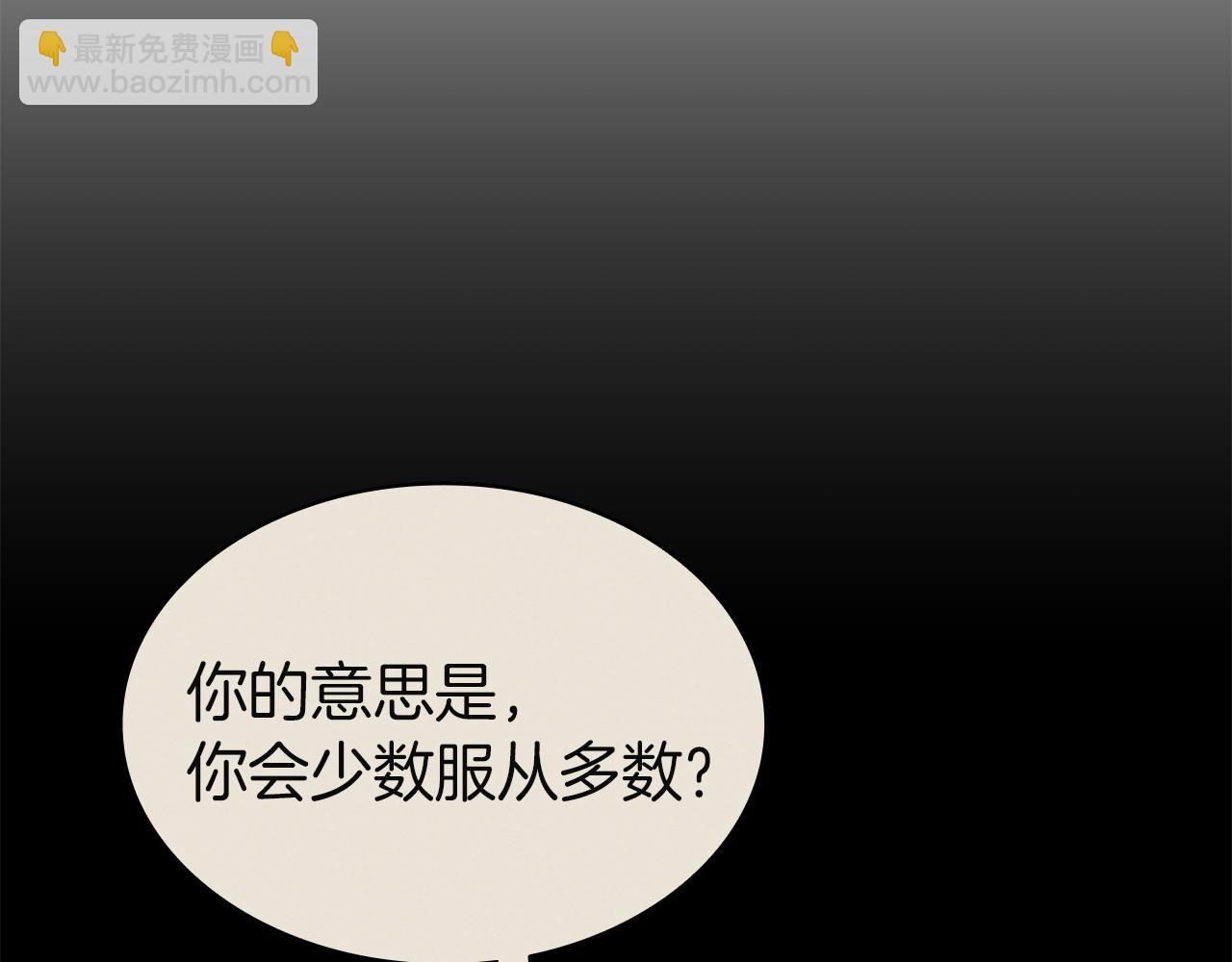 災難級英雄歸來 - 第127話 未來的計劃(3/7) - 1