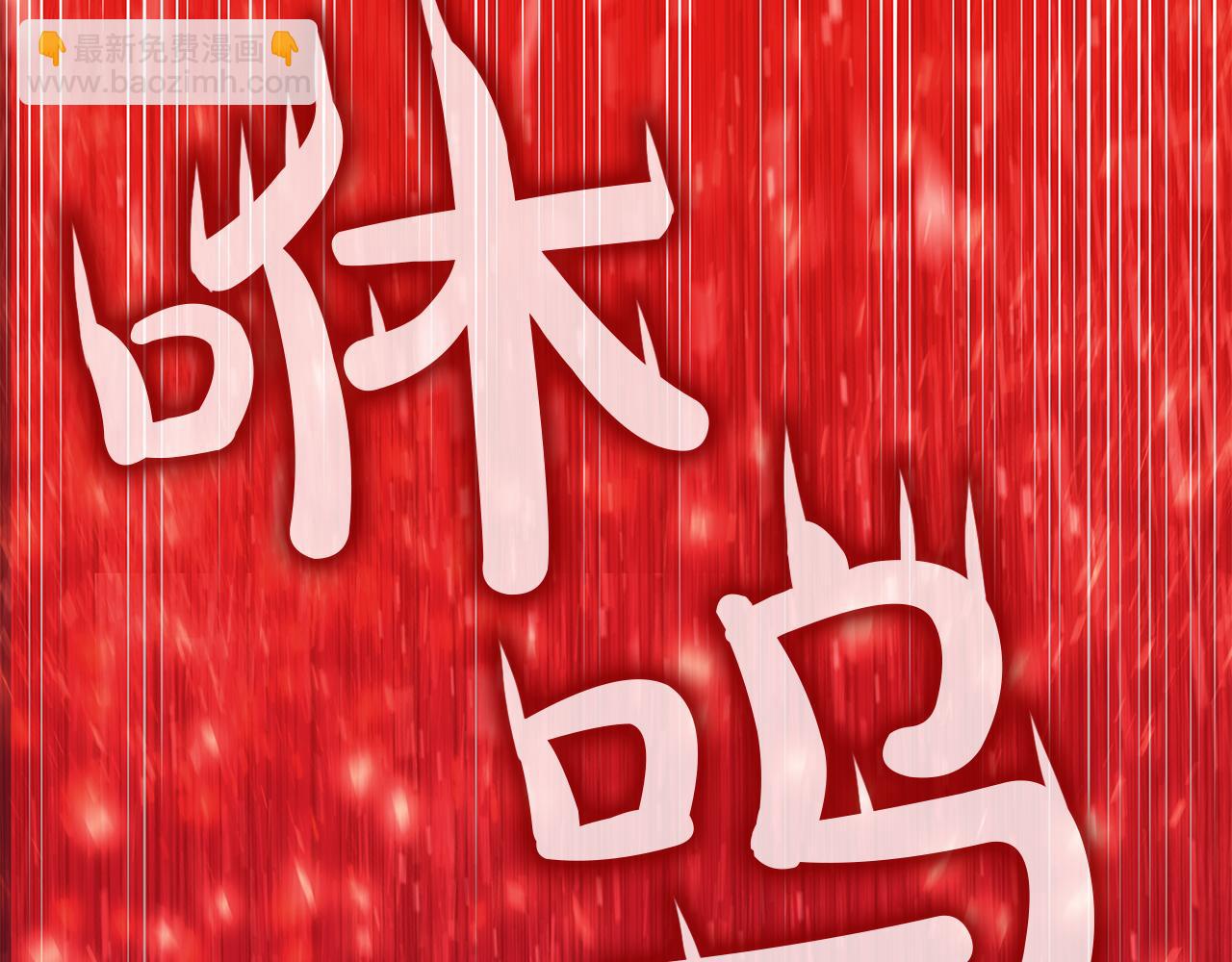 災難級英雄歸來 - 第127話 未來的計劃(1/7) - 3