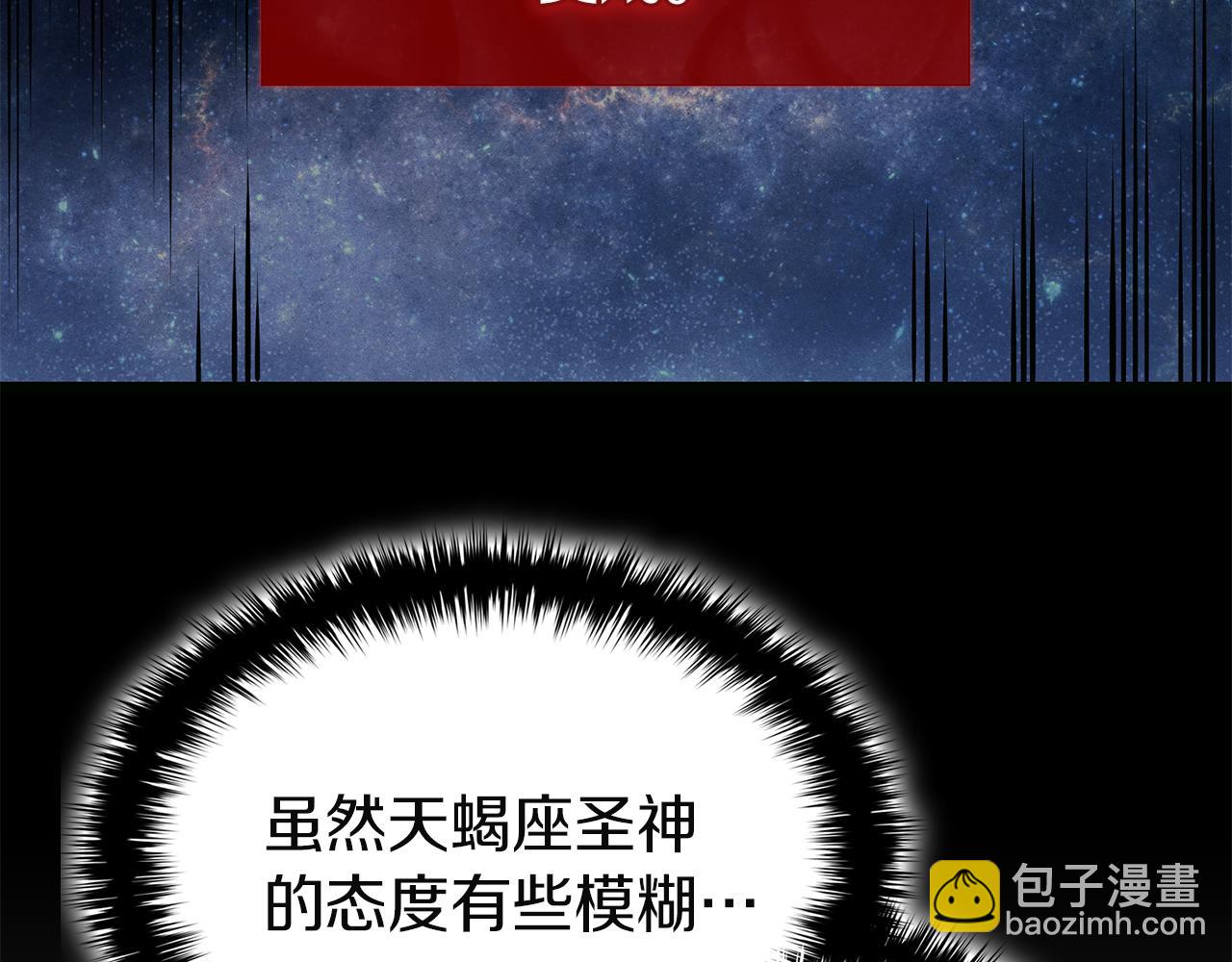 災難級英雄歸來 - 第127話 未來的計劃(3/7) - 6