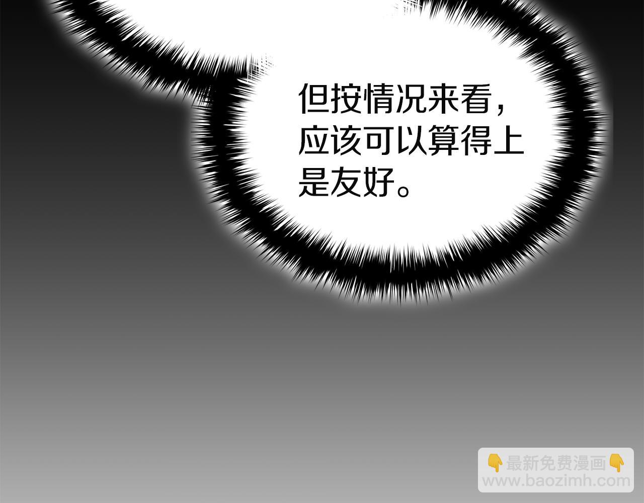 災難級英雄歸來 - 第127話 未來的計劃(3/7) - 7