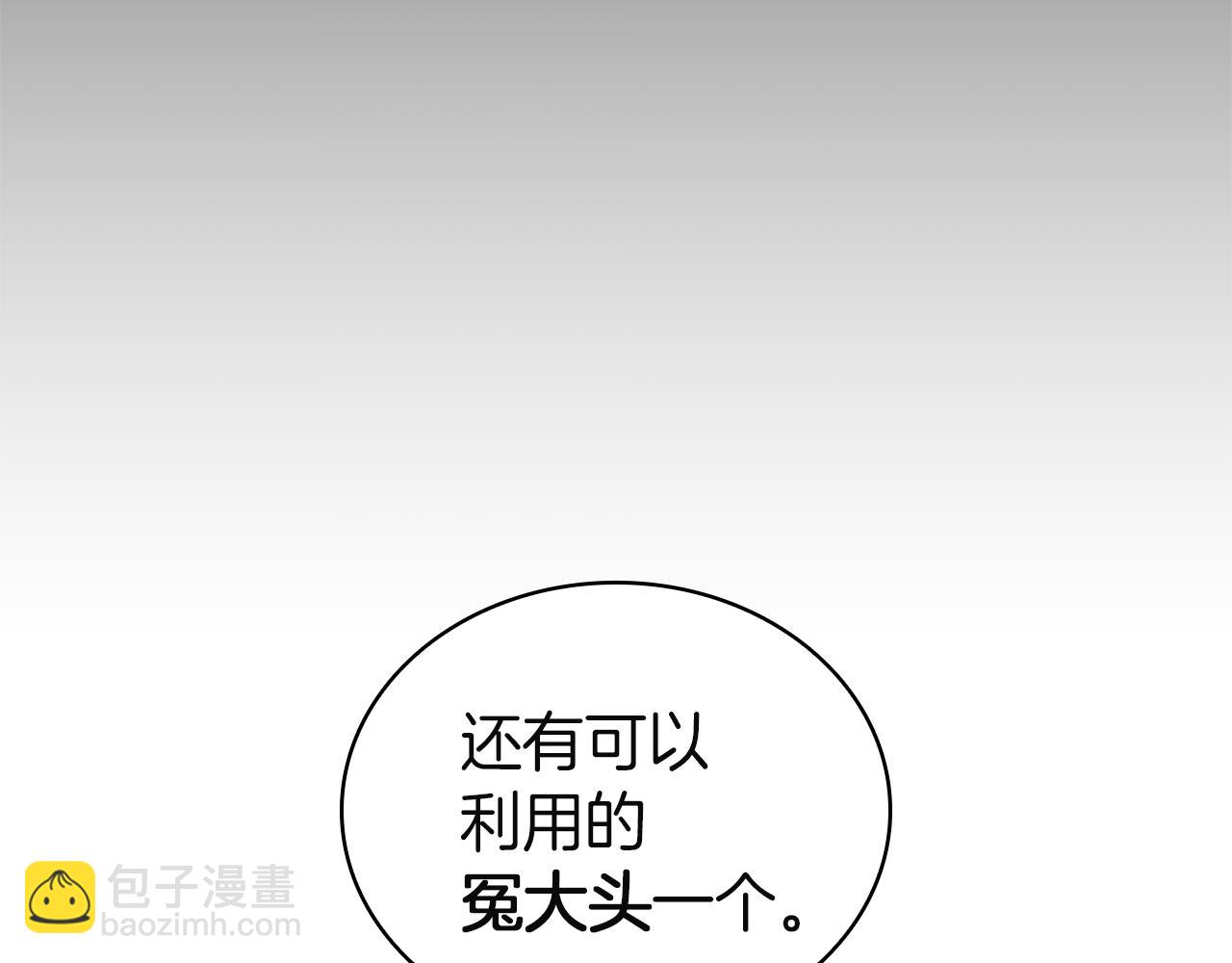 災難級英雄歸來 - 第127話 未來的計劃(3/7) - 8