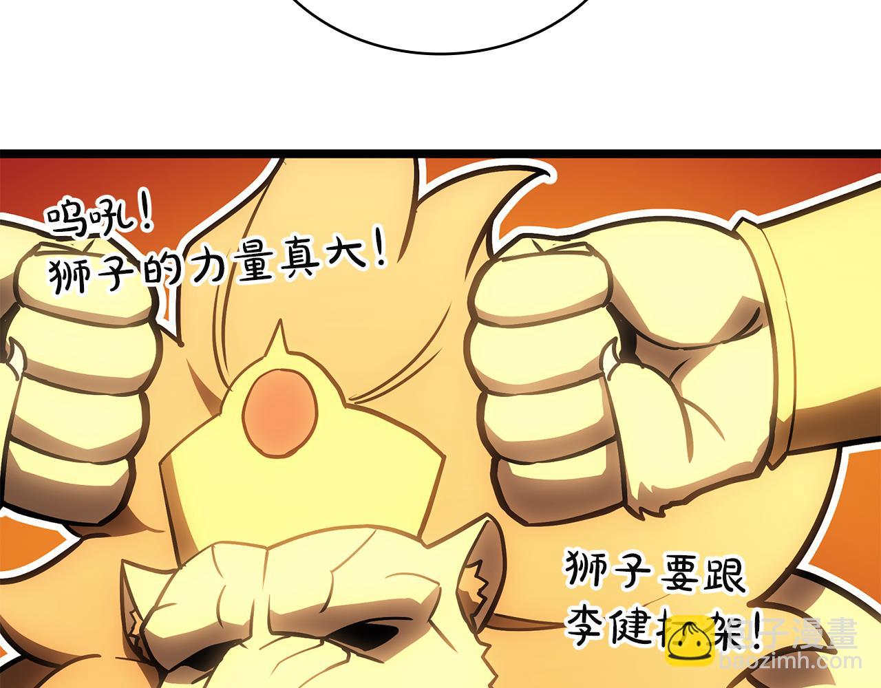 災難級英雄歸來 - 第127話 未來的計劃(3/7) - 1