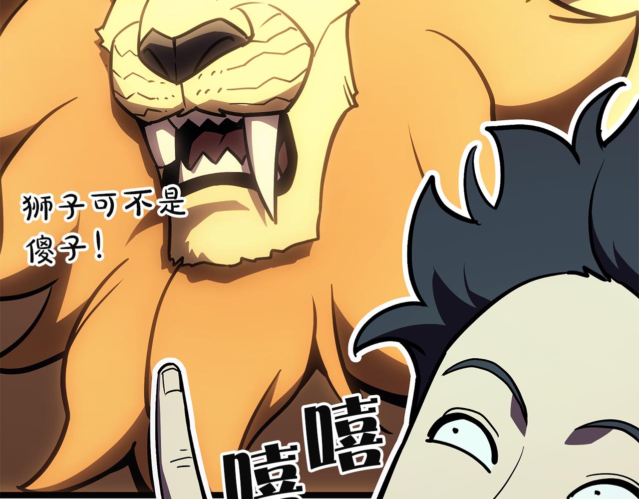 災難級英雄歸來 - 第127話 未來的計劃(3/7) - 2