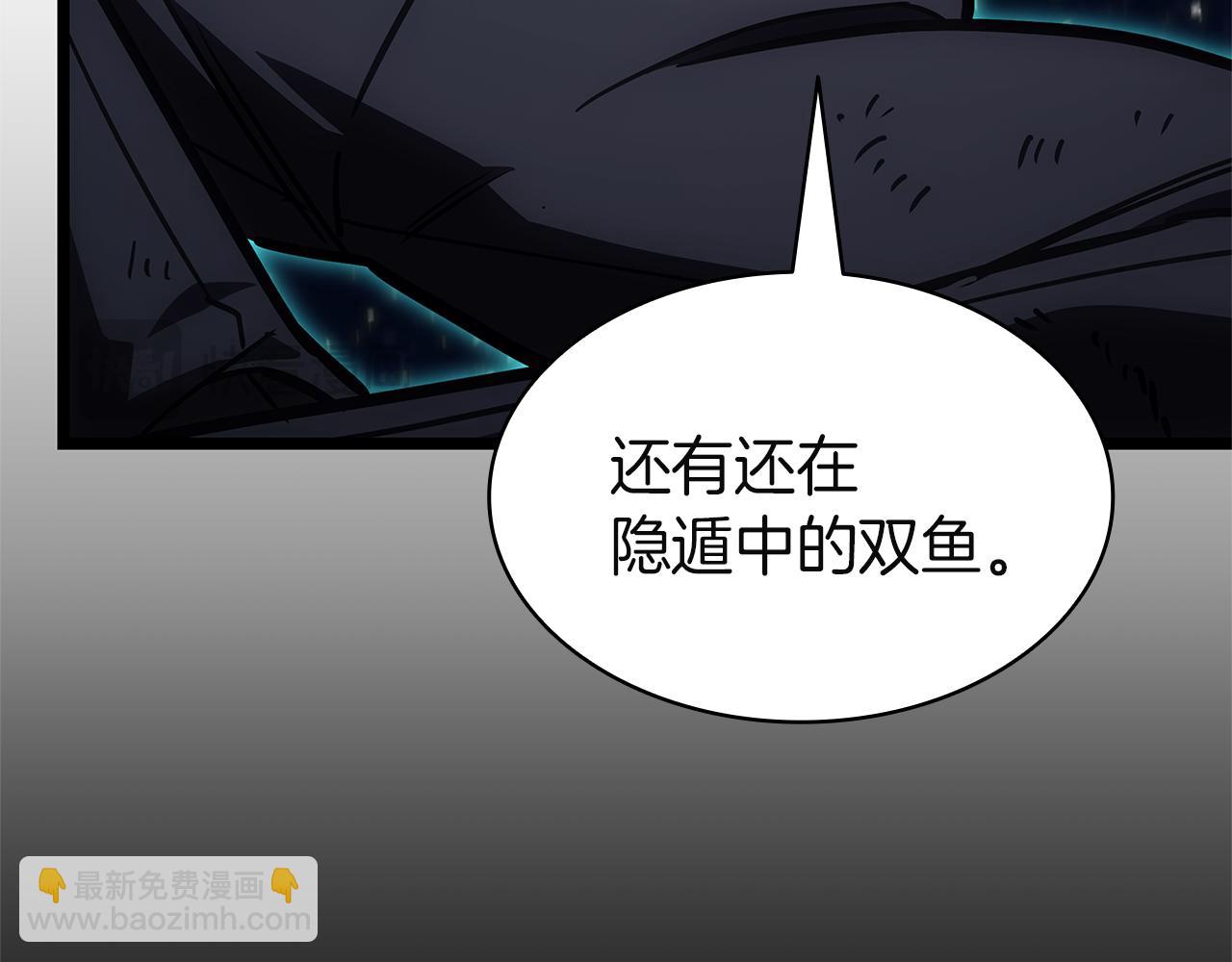 災難級英雄歸來 - 第127話 未來的計劃(3/7) - 8