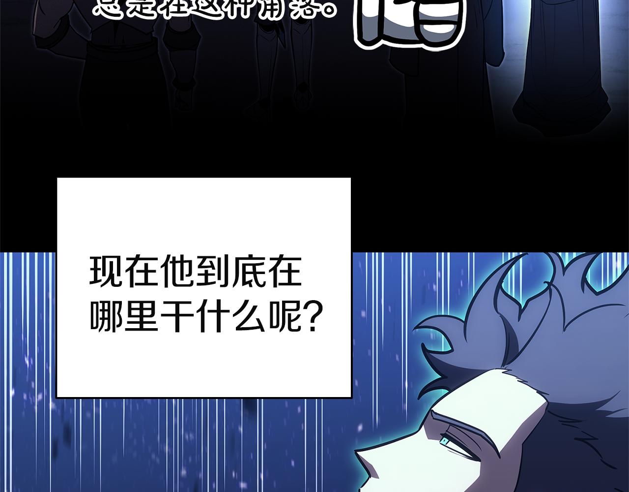 災難級英雄歸來 - 第127話 未來的計劃(3/7) - 4