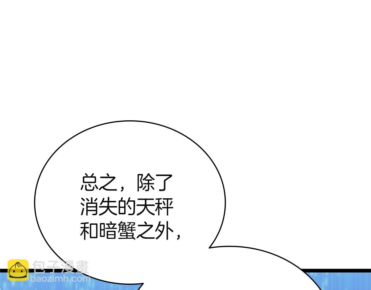 災難級英雄歸來 - 第127話 未來的計劃(3/7) - 7