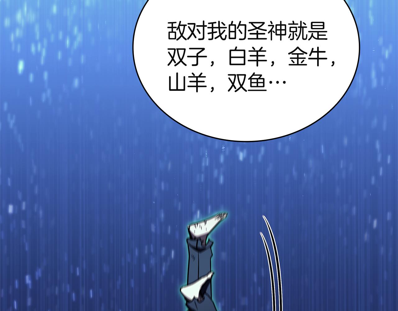 災難級英雄歸來 - 第127話 未來的計劃(3/7) - 8