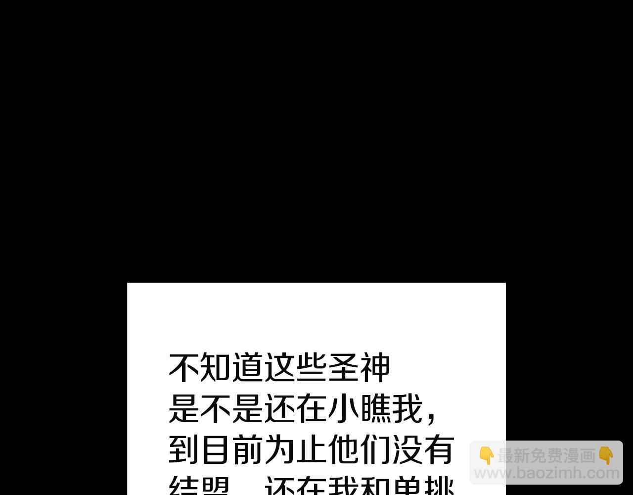 災難級英雄歸來 - 第127話 未來的計劃(3/7) - 4