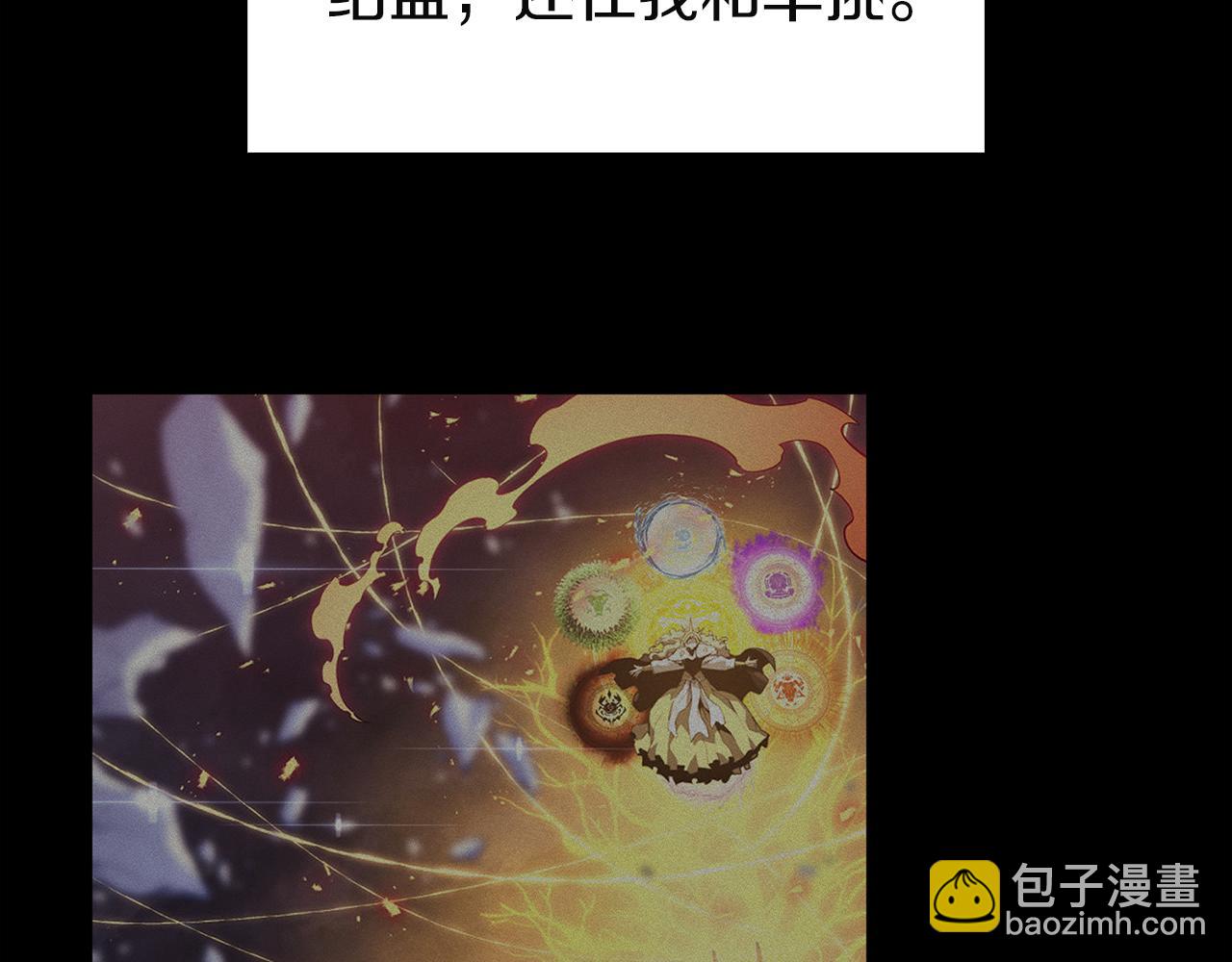 災難級英雄歸來 - 第127話 未來的計劃(3/7) - 5