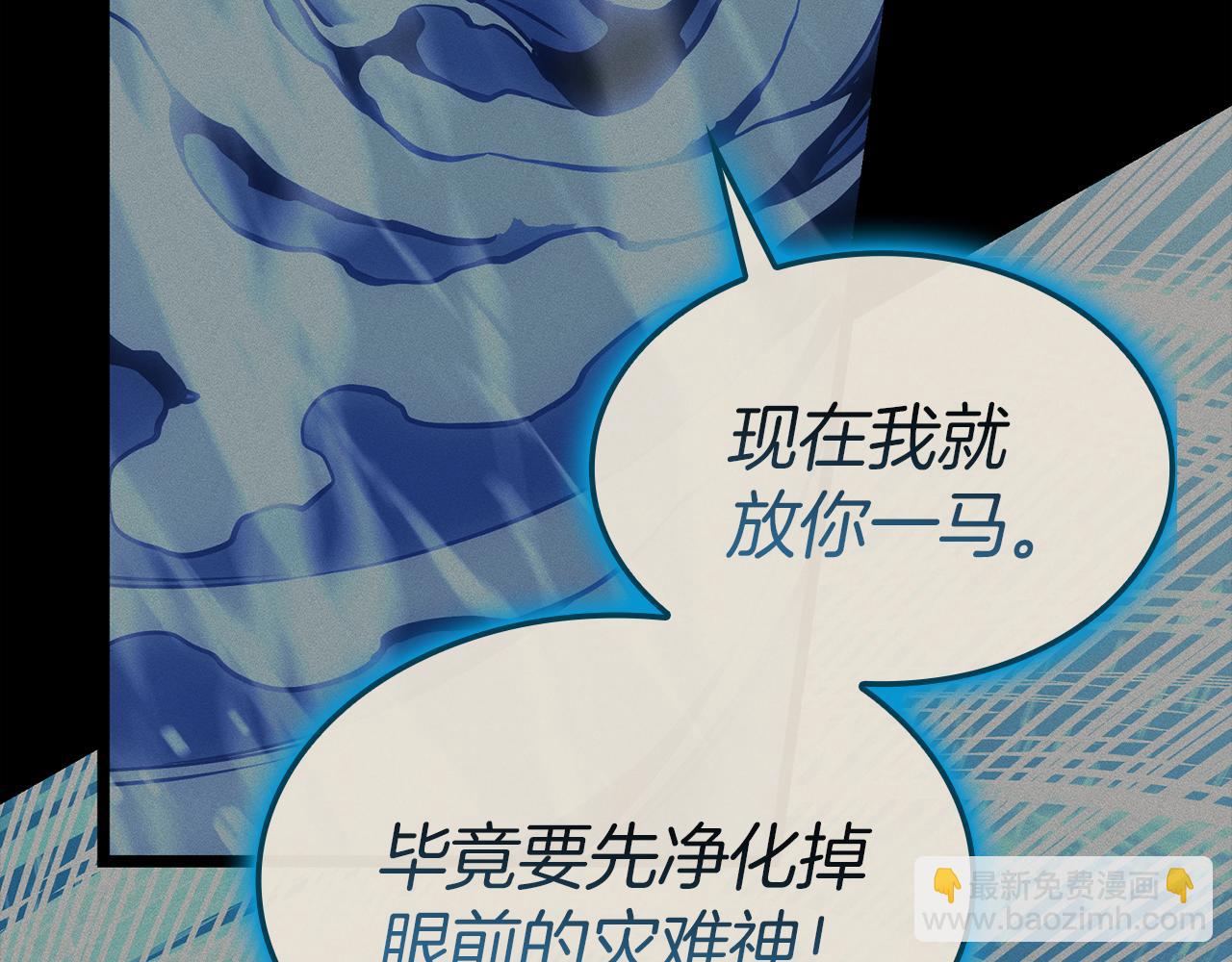 災難級英雄歸來 - 第127話 未來的計劃(3/7) - 3