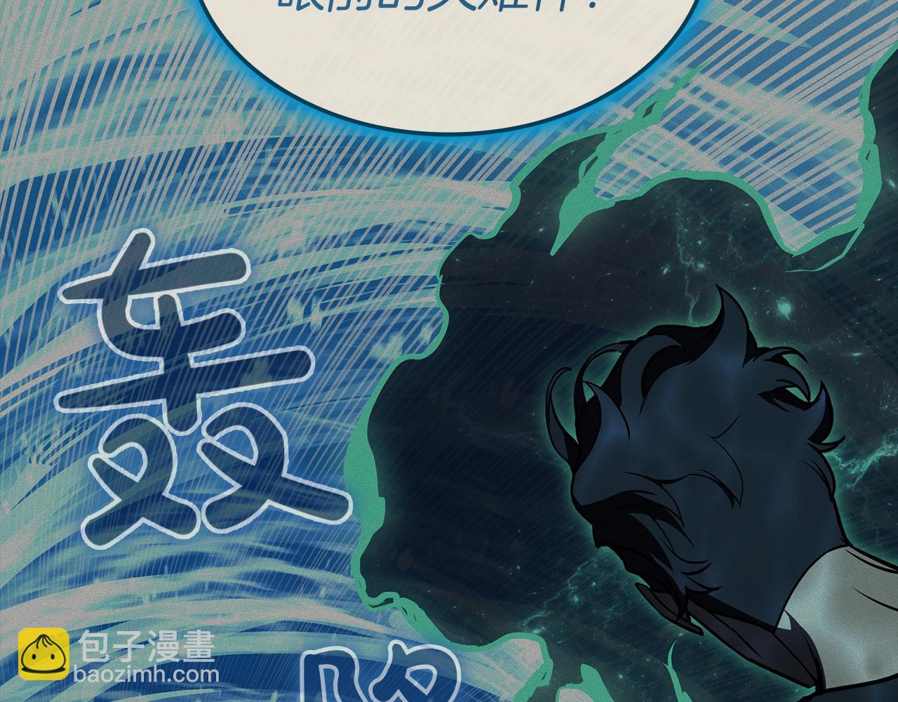 災難級英雄歸來 - 第127話 未來的計劃(3/7) - 4