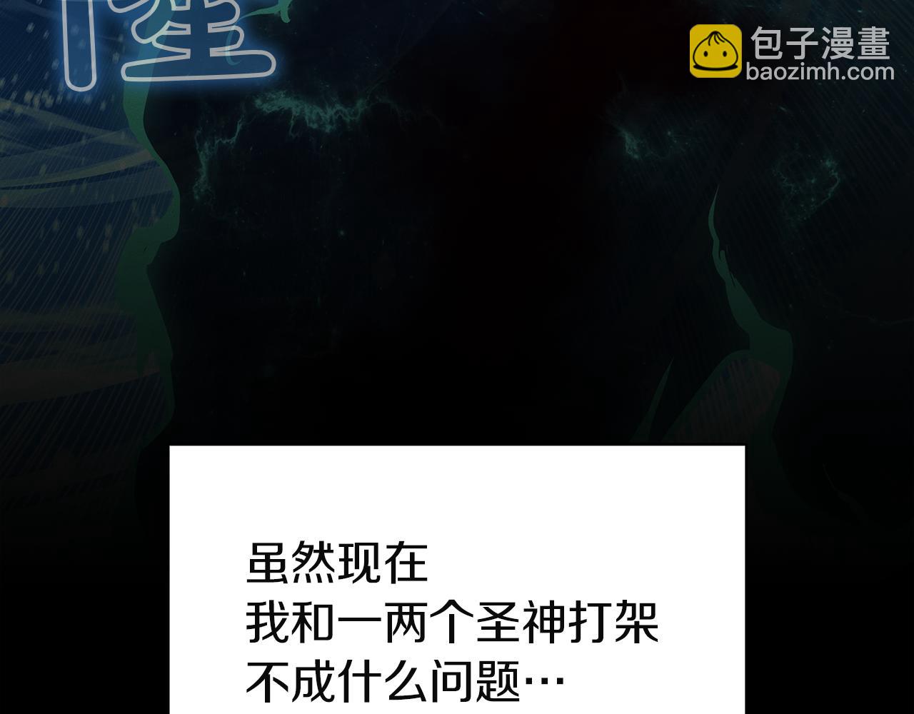 災難級英雄歸來 - 第127話 未來的計劃(3/7) - 6