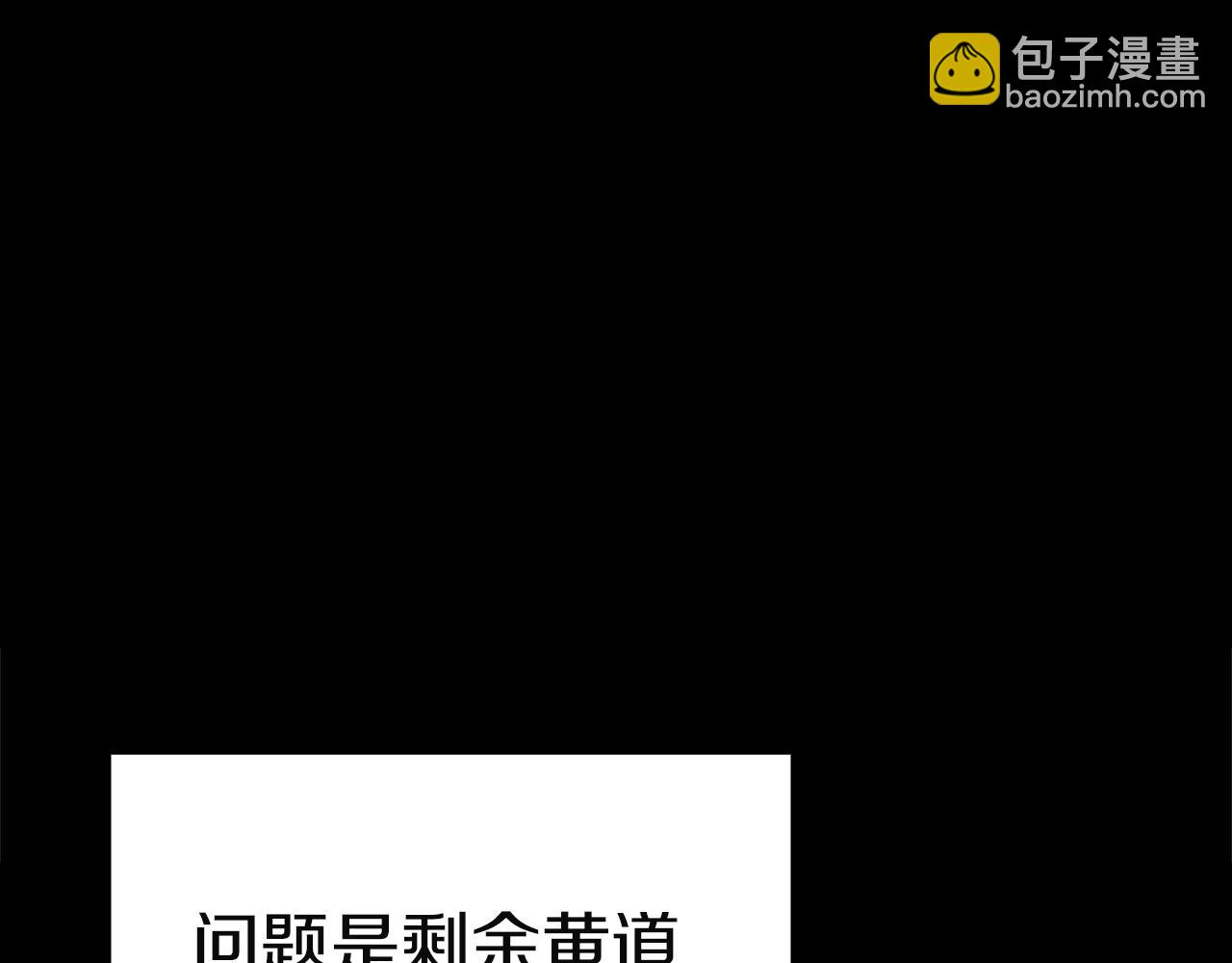 災難級英雄歸來 - 第127話 未來的計劃(3/7) - 8