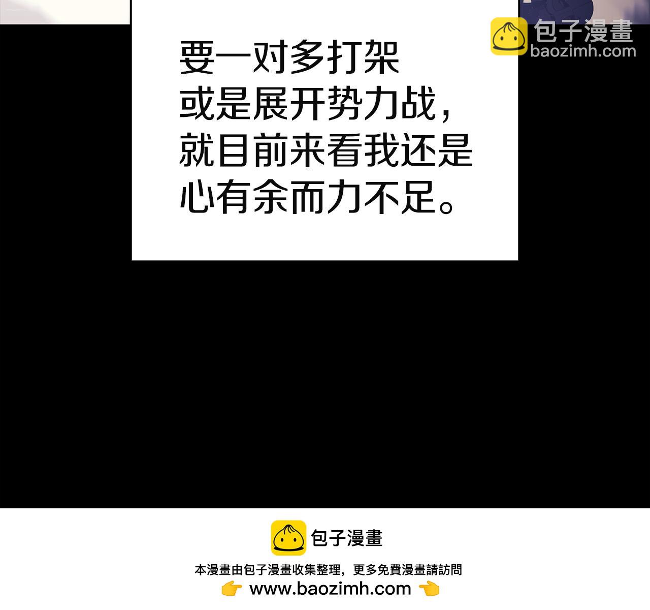 災難級英雄歸來 - 第127話 未來的計劃(3/7) - 6