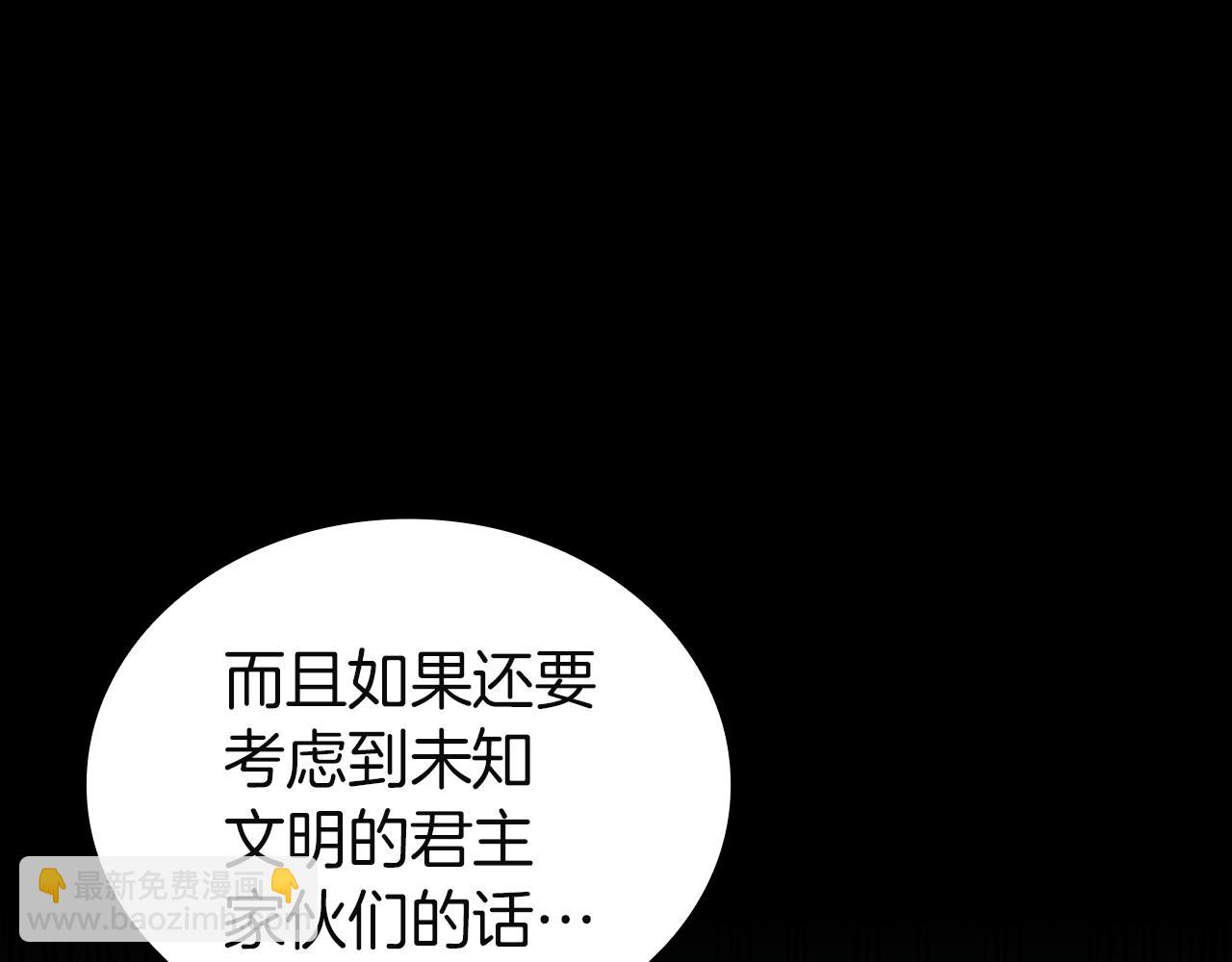 災難級英雄歸來 - 第127話 未來的計劃(4/7) - 5