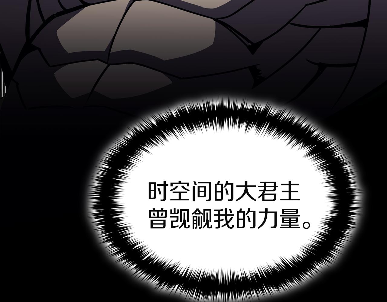 災難級英雄歸來 - 第127話 未來的計劃(4/7) - 8