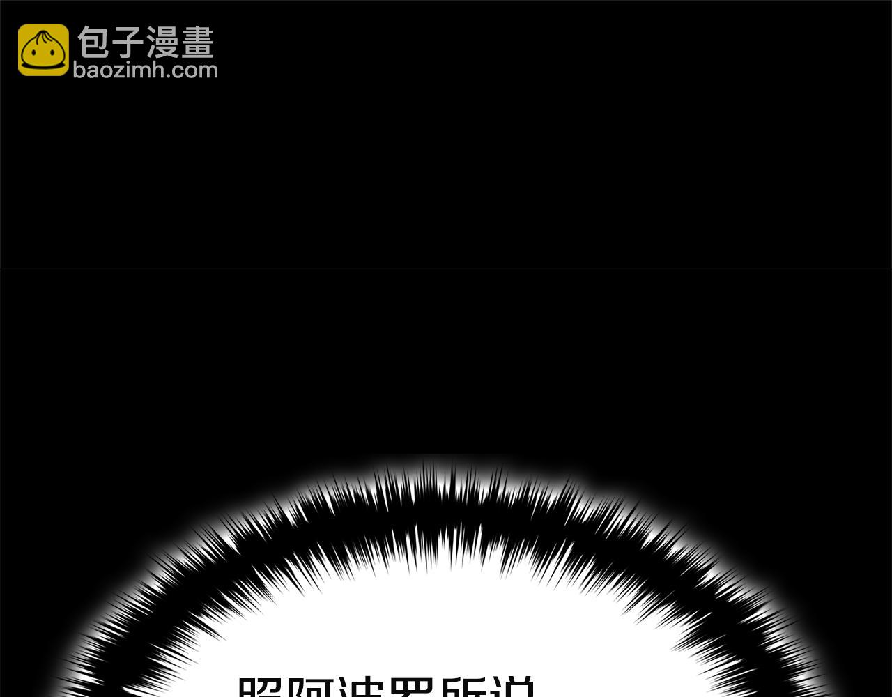 災難級英雄歸來 - 第127話 未來的計劃(4/7) - 5