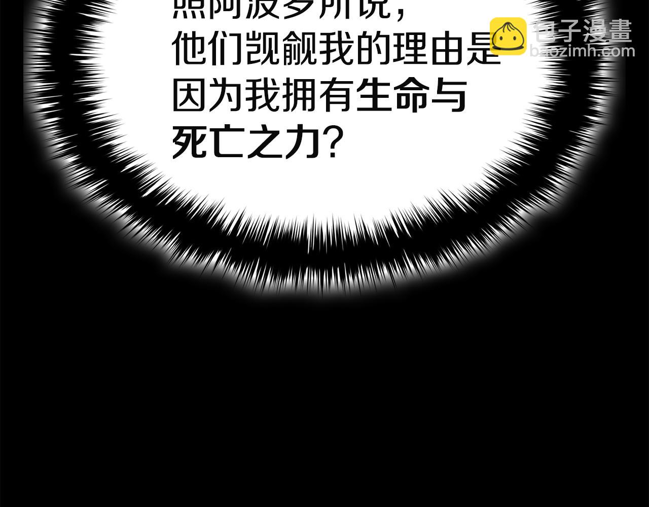 災難級英雄歸來 - 第127話 未來的計劃(4/7) - 6