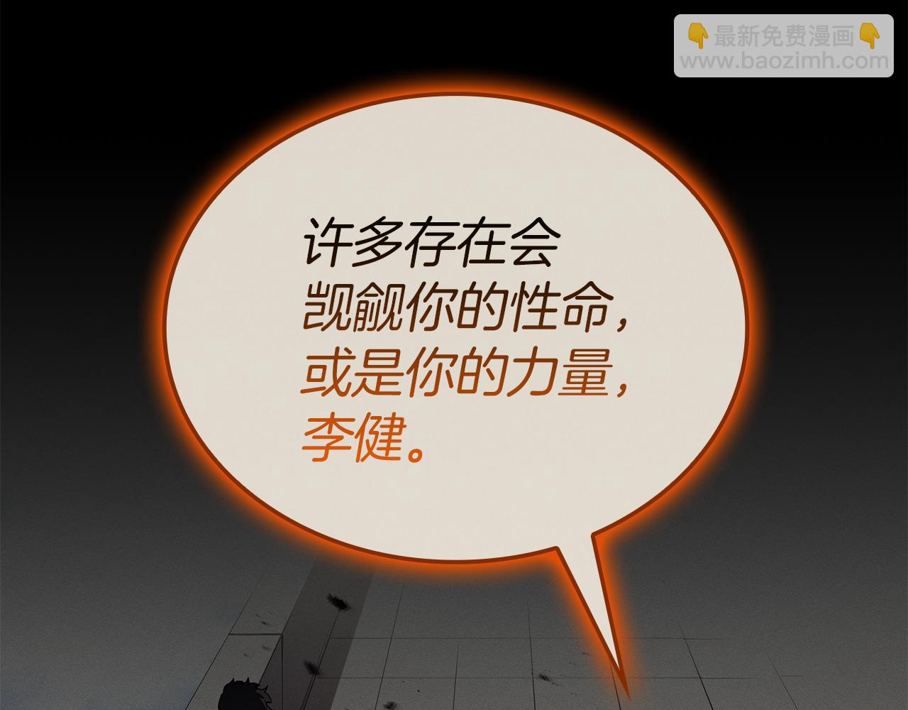 災難級英雄歸來 - 第127話 未來的計劃(4/7) - 7