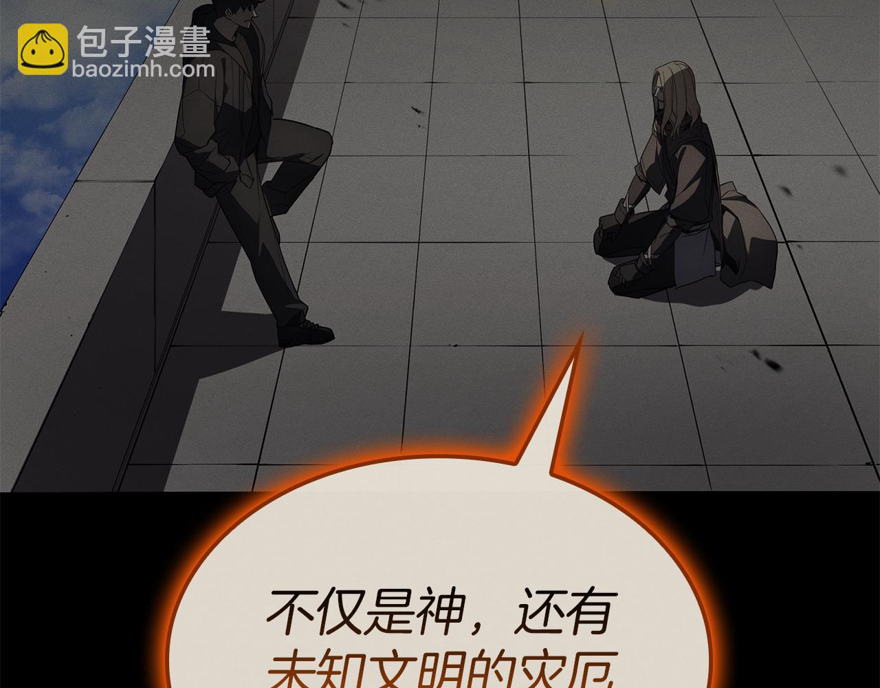 災難級英雄歸來 - 第127話 未來的計劃(4/7) - 8