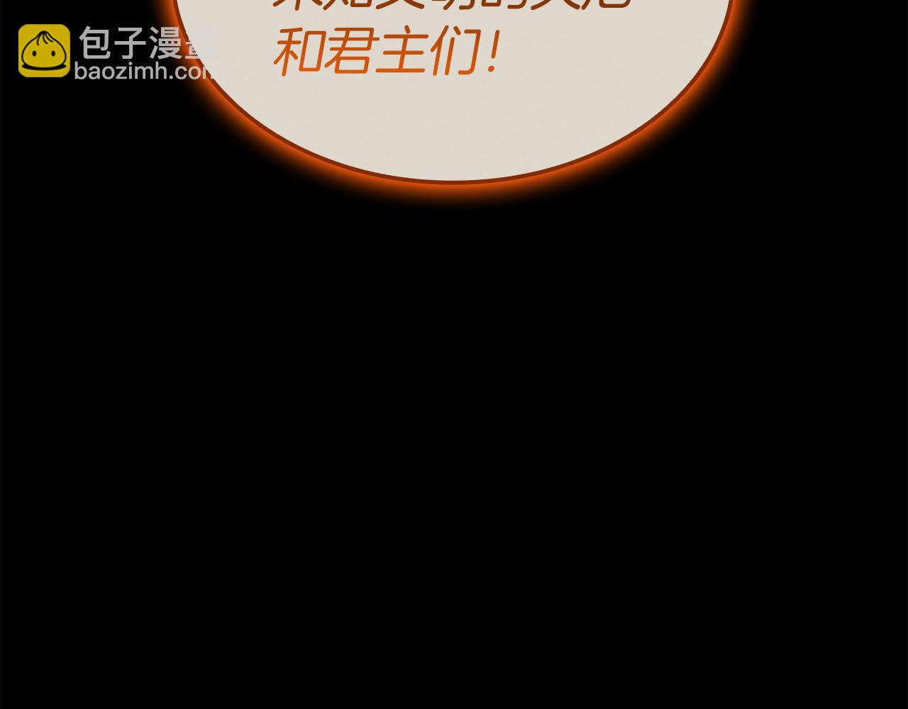 災難級英雄歸來 - 第127話 未來的計劃(4/7) - 1