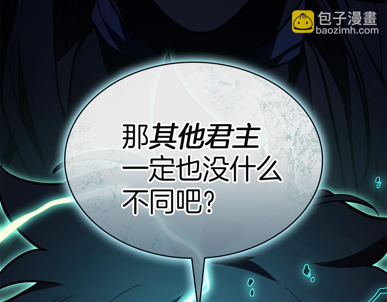 災難級英雄歸來 - 第127話 未來的計劃(4/7) - 5