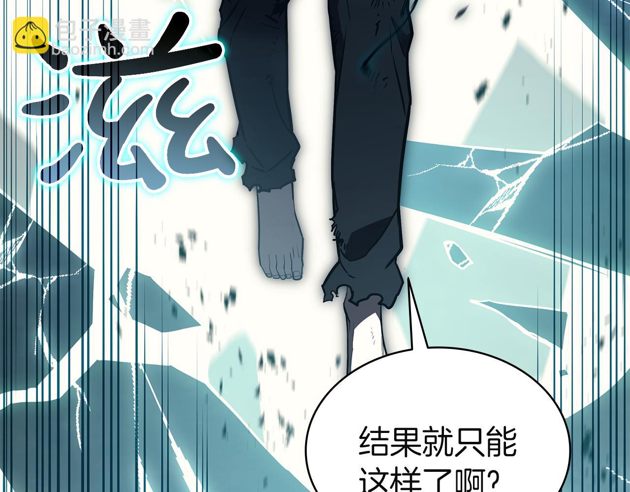 災難級英雄歸來 - 第127話 未來的計劃(4/7) - 4