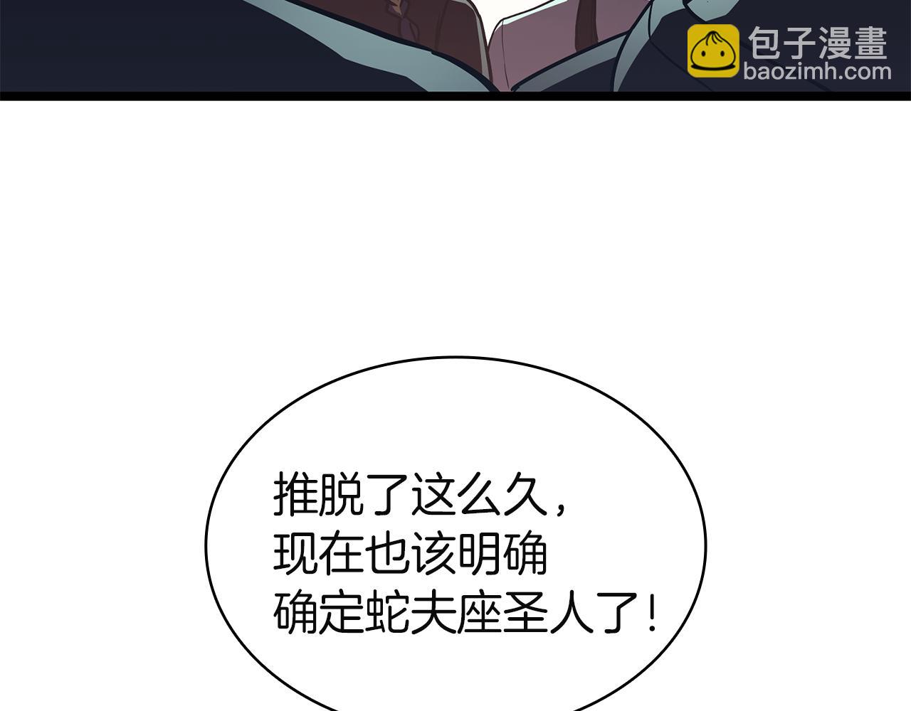 災難級英雄歸來 - 第127話 未來的計劃(4/7) - 5