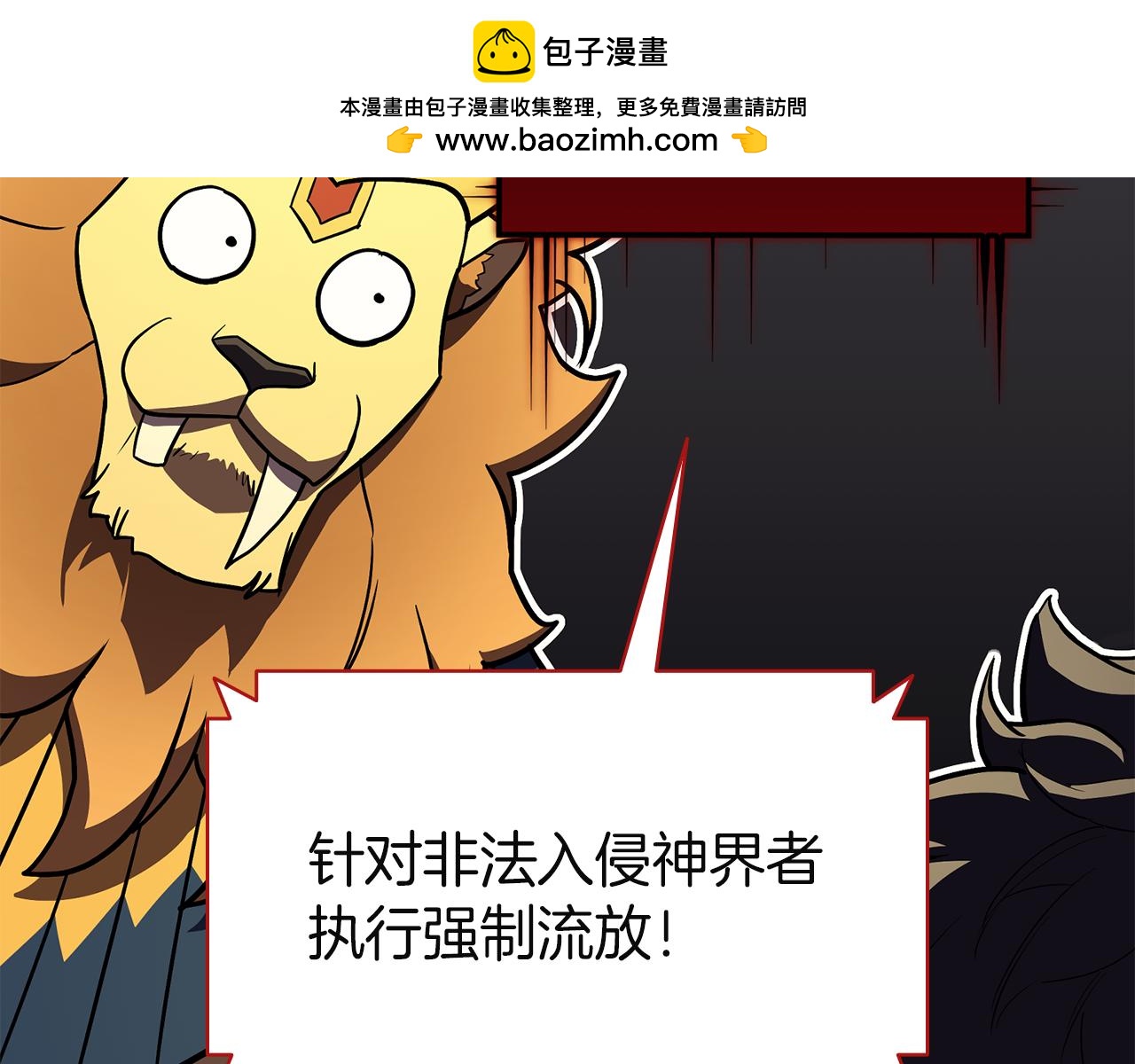 災難級英雄歸來 - 第127話 未來的計劃(1/7) - 2