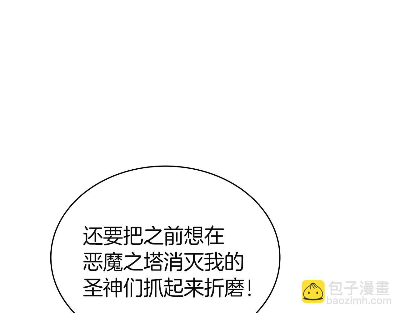 災難級英雄歸來 - 第127話 未來的計劃(5/7) - 7