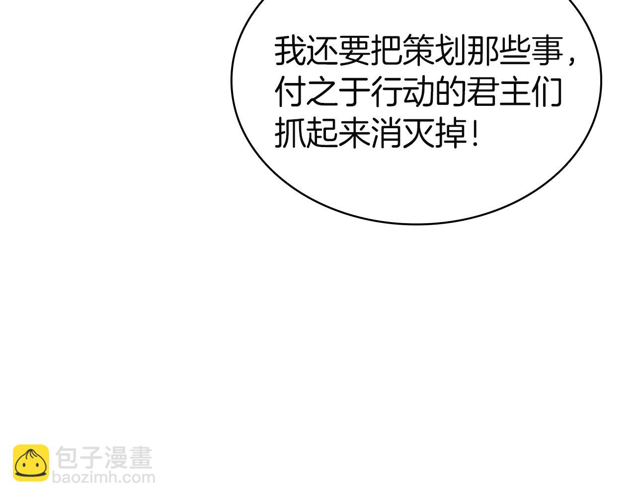 災難級英雄歸來 - 第127話 未來的計劃(5/7) - 2