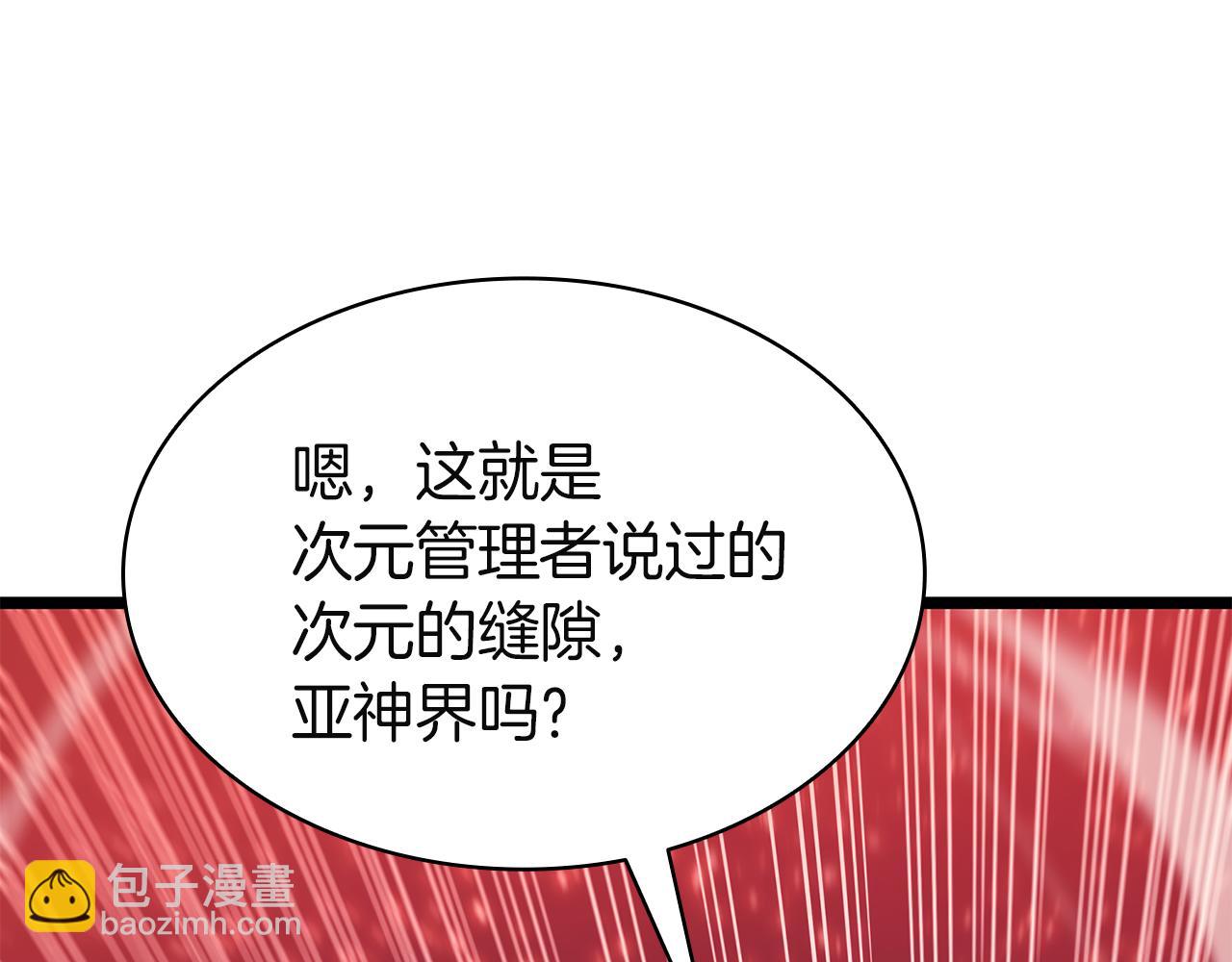 災難級英雄歸來 - 第127話 未來的計劃(1/7) - 5