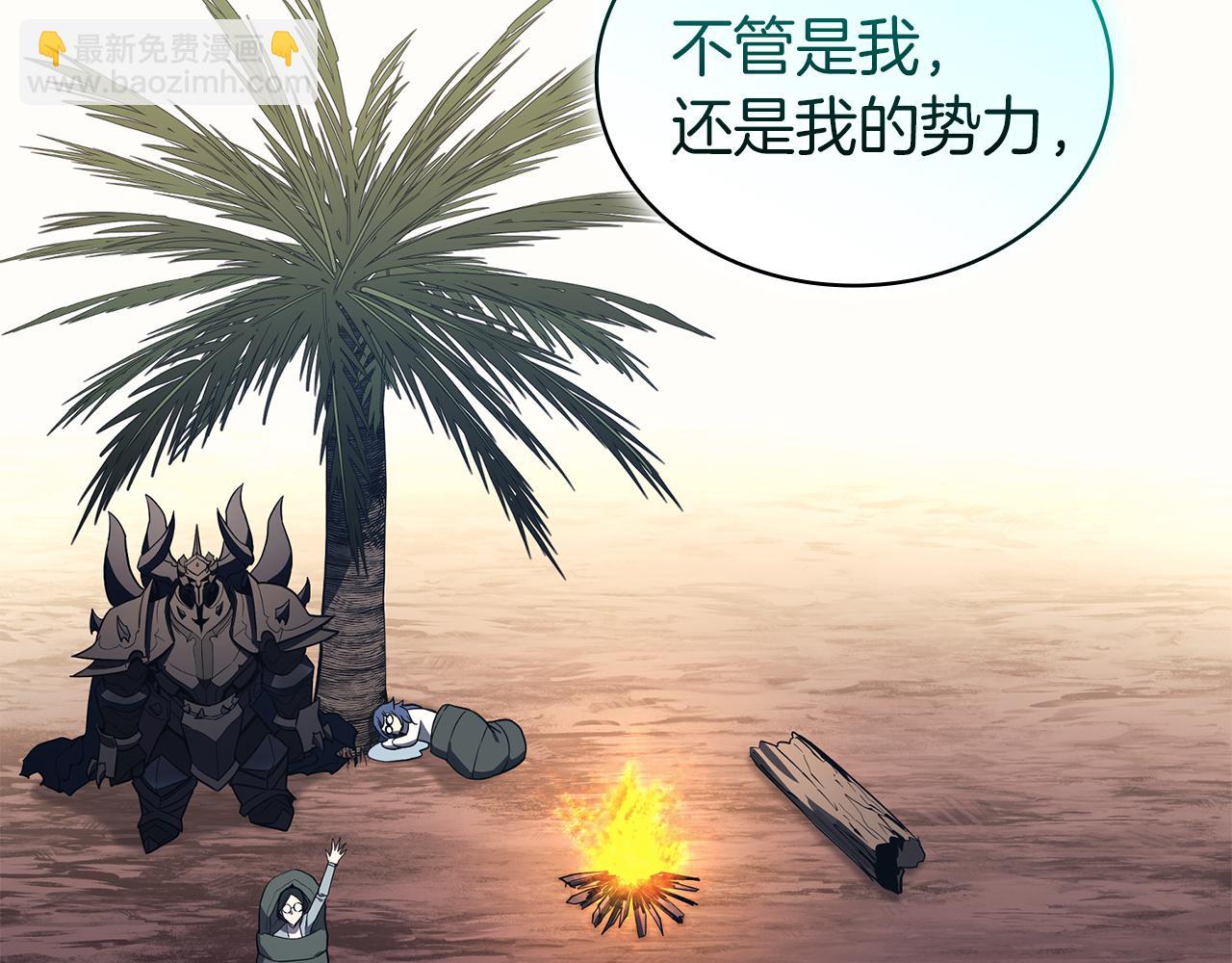 災難級英雄歸來 - 第127話 未來的計劃(5/7) - 7