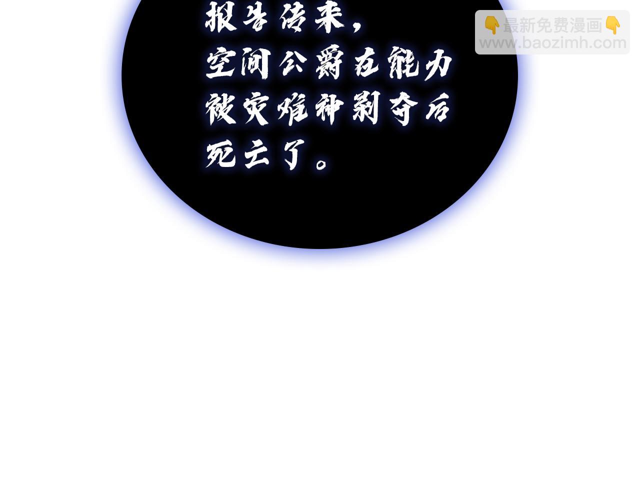 災難級英雄歸來 - 第127話 未來的計劃(5/7) - 8