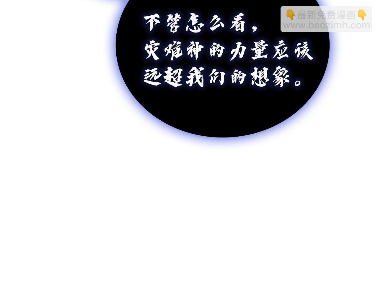 災難級英雄歸來 - 第127話 未來的計劃(5/7) - 4