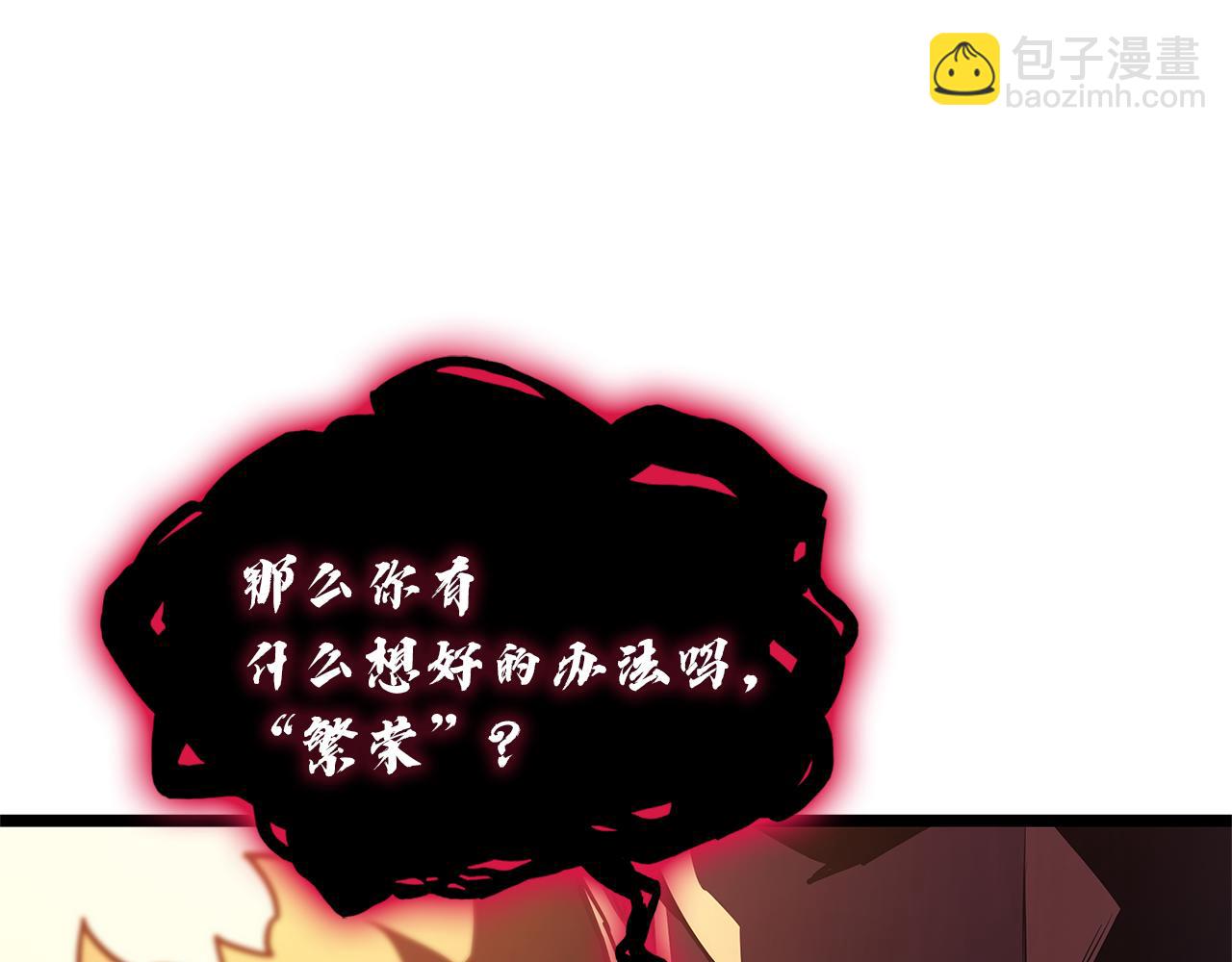 災難級英雄歸來 - 第127話 未來的計劃(5/7) - 5