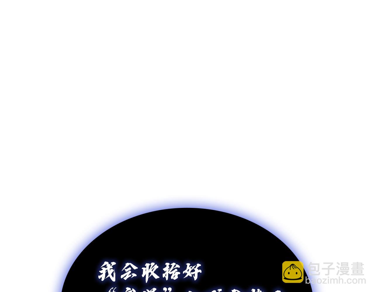 災難級英雄歸來 - 第127話 未來的計劃(5/7) - 8