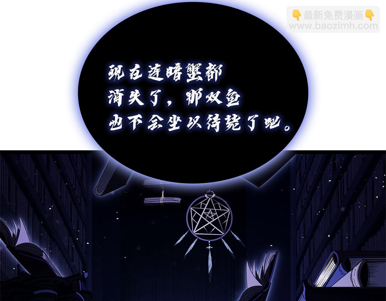 災難級英雄歸來 - 第127話 未來的計劃(5/7) - 4