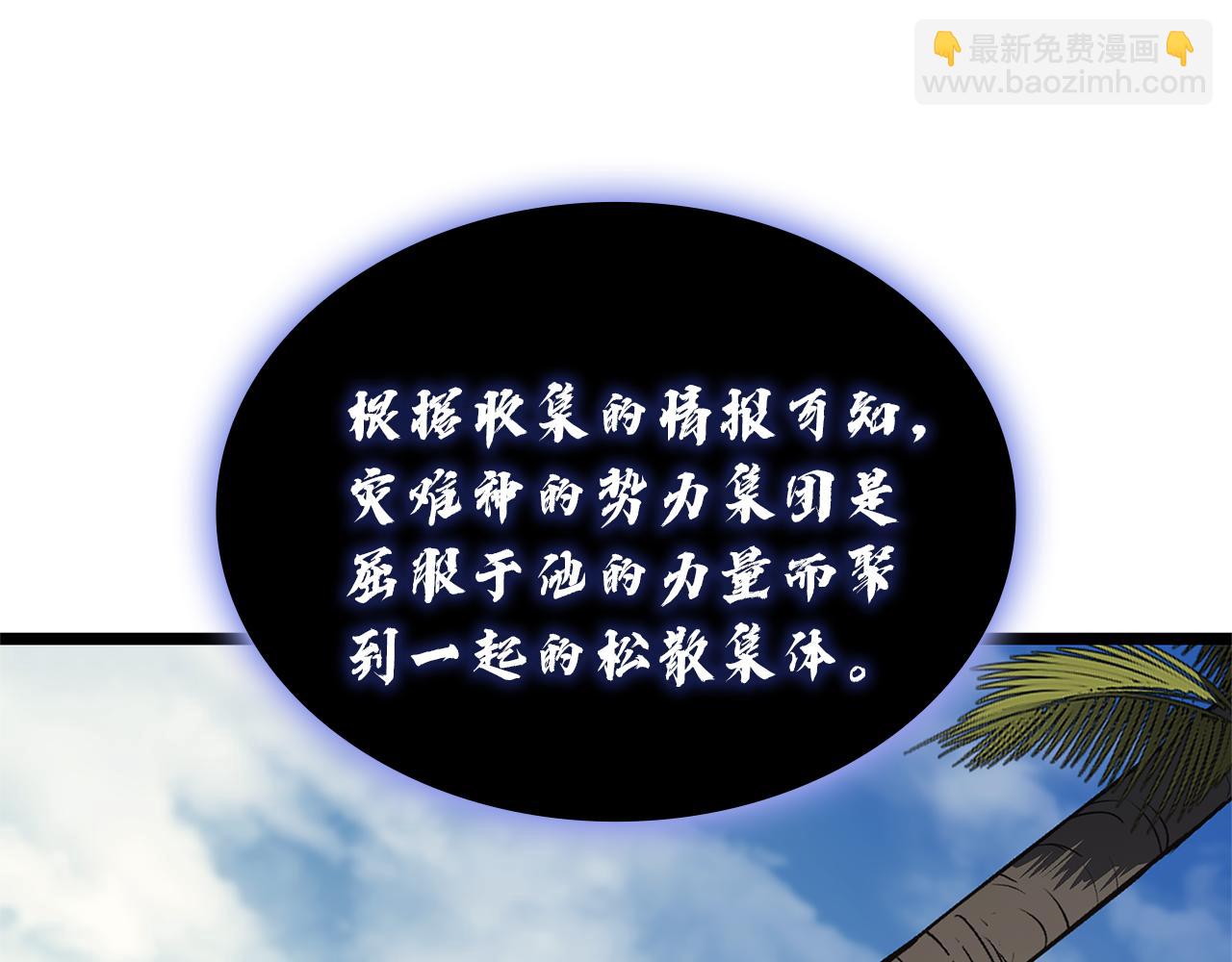 災難級英雄歸來 - 第127話 未來的計劃(5/7) - 7