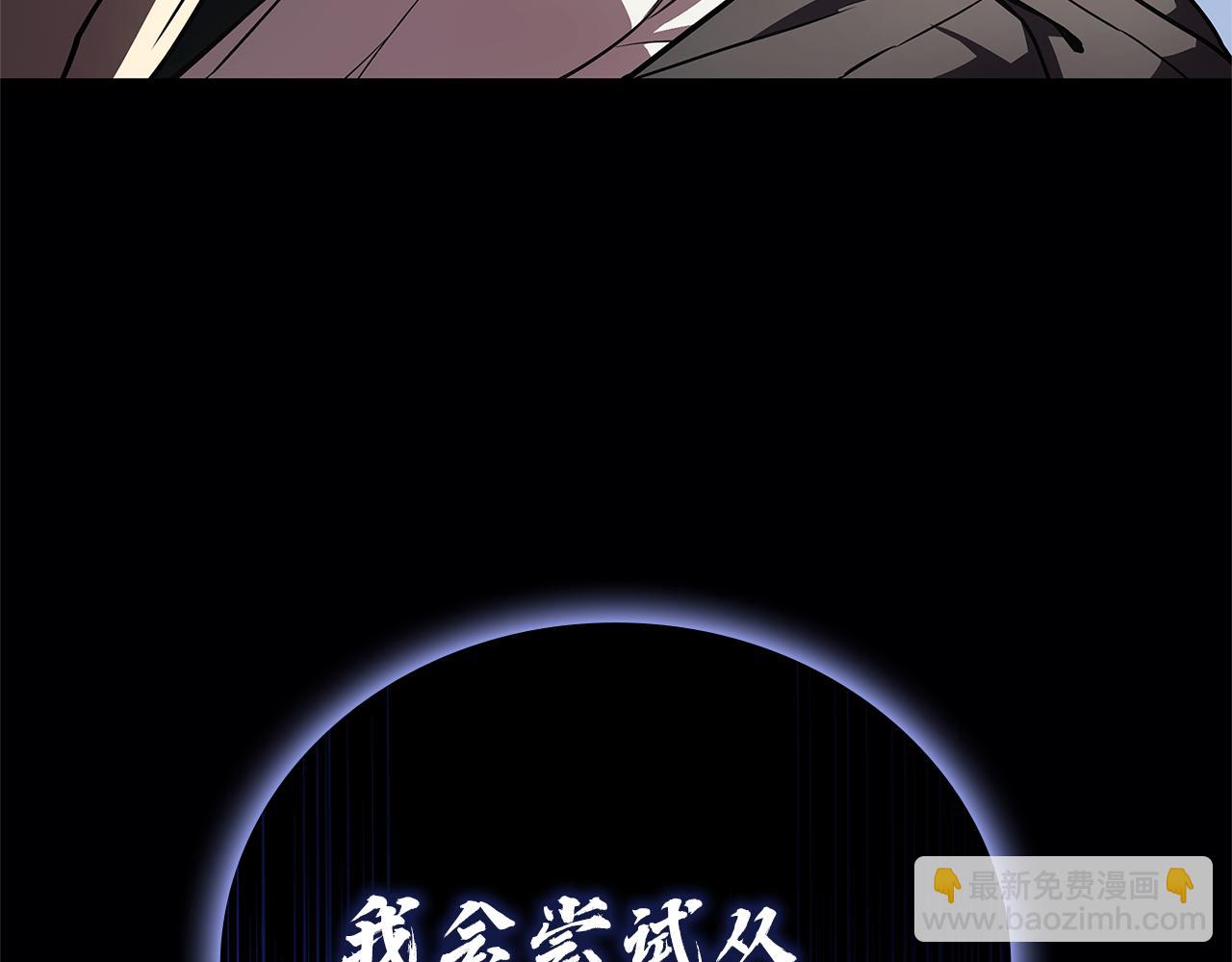 災難級英雄歸來 - 第127話 未來的計劃(5/7) - 2